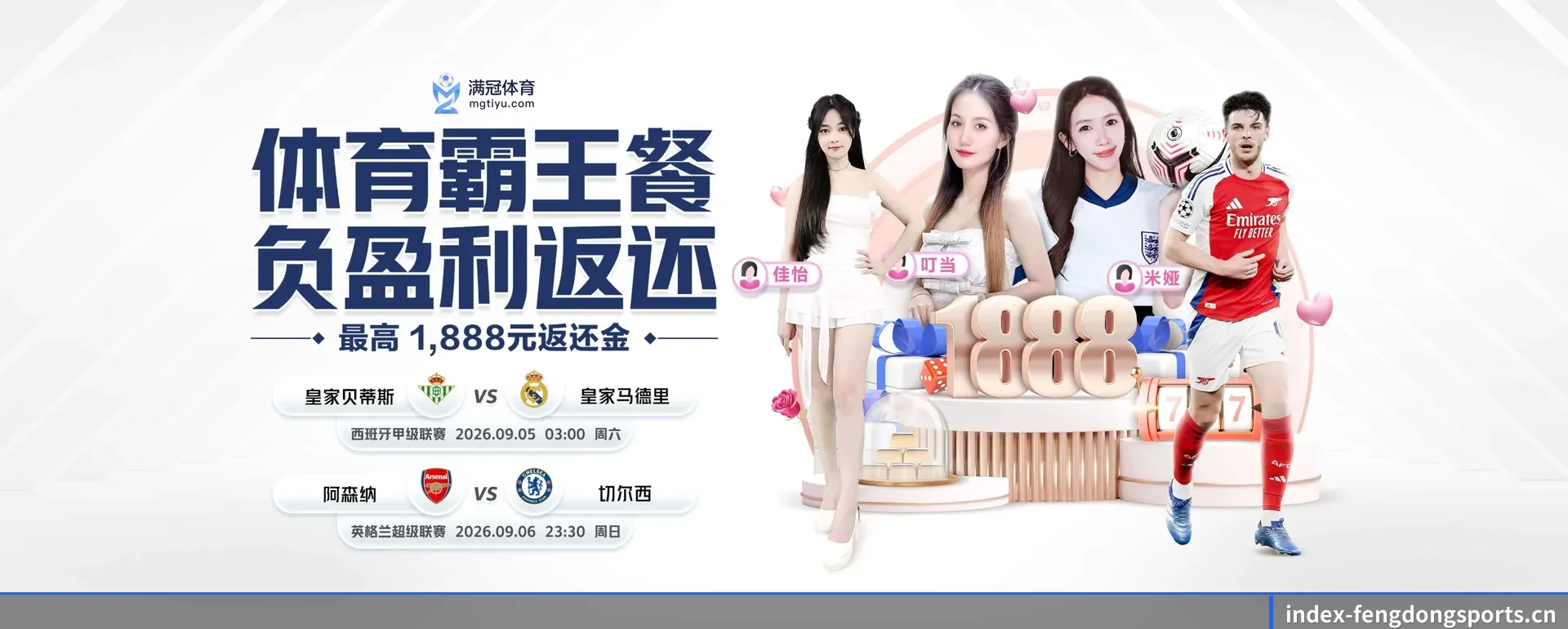 风动体育 APP